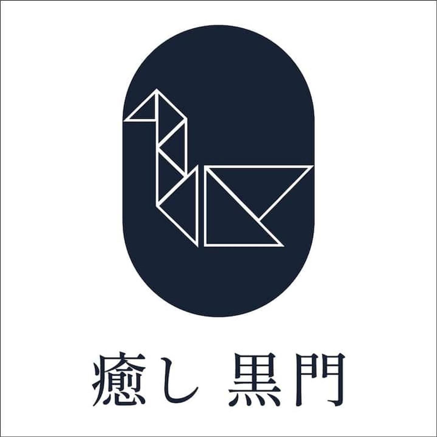 Apartemen 癒し黒門本館402